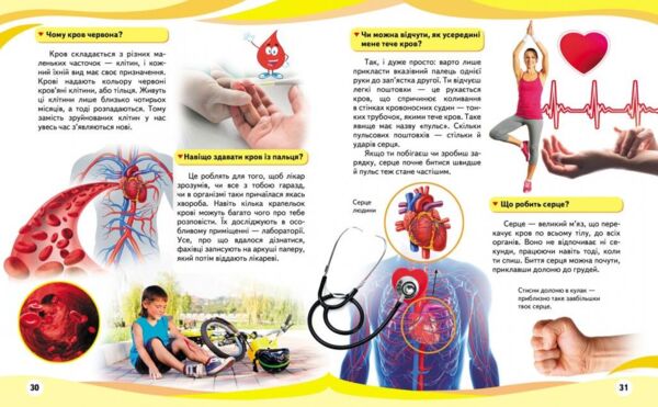 енциклопедія чомусики книга    серія енциклопедія у запитаннях та відповідях ді Ціна (цена) 133.80грн. | придбати  купити (купить) енциклопедія чомусики книга    серія енциклопедія у запитаннях та відповідях ді доставка по Украине, купить книгу, детские игрушки, компакт диски 4