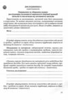 Хімія 8 клас Зошит для виконання досліджень і навчальних проєктів Ціна (цена) 32.00грн. | придбати  купити (купить) Хімія 8 клас Зошит для виконання досліджень і навчальних проєктів доставка по Украине, купить книгу, детские игрушки, компакт диски 4