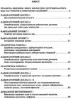 зошит з хімії 7 клас для лабораторних досліджень практичних робіт Ціна (цена) 21.00грн. | придбати  купити (купить) зошит з хімії 7 клас для лабораторних досліджень практичних робіт доставка по Украине, купить книгу, детские игрушки, компакт диски 3