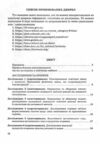 Хімія 8 клас Зошит для виконання досліджень і навчальних проєктів Ціна (цена) 32.00грн. | придбати  купити (купить) Хімія 8 клас Зошит для виконання досліджень і навчальних проєктів доставка по Украине, купить книгу, детские игрушки, компакт диски 2