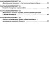 зошит з хімії 7 клас для лабораторних досліджень практичних робіт Ціна (цена) 21.00грн. | придбати  купити (купить) зошит з хімії 7 клас для лабораторних досліджень практичних робіт доставка по Украине, купить книгу, детские игрушки, компакт диски 5