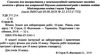 зошит з фізики 10 клас струж    зошит для лабораторних робіт рівень стандарт П Ціна (цена) 32.00грн. | придбати  купити (купить) зошит з фізики 10 клас струж    зошит для лабораторних робіт рівень стандарт П доставка по Украине, купить книгу, детские игрушки, компакт диски 2