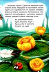 демченко моя казкотерапія кошенята - пірати Ціна (цена) 118.80грн. | придбати  купити (купить) демченко моя казкотерапія кошенята - пірати доставка по Украине, купить книгу, детские игрушки, компакт диски 4