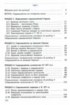 всесвітня історія 7 клас підручник Ладиченко Ціна (цена) 348.00грн. | придбати  купити (купить) всесвітня історія 7 клас підручник Ладиченко доставка по Украине, купить книгу, детские игрушки, компакт диски 2