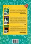 радоміцька гендерне виховання в днз книга 9786177287819 Ціна (цена) 67.00грн. | придбати  купити (купить) радоміцька гендерне виховання в днз книга 9786177287819 доставка по Украине, купить книгу, детские игрушки, компакт диски 10