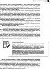 радоміцька гендерне виховання в днз книга 9786177287819 Ціна (цена) 67.00грн. | придбати  купити (купить) радоміцька гендерне виховання в днз книга 9786177287819 доставка по Украине, купить книгу, детские игрушки, компакт диски 9