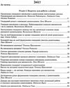 радоміцька гендерне виховання в днз книга 9786177287819 Ціна (цена) 67.00грн. | придбати  купити (купить) радоміцька гендерне виховання в днз книга 9786177287819 доставка по Украине, купить книгу, детские игрушки, компакт диски 3