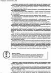 радоміцька гендерне виховання в днз книга 9786177287819 Ціна (цена) 67.00грн. | придбати  купити (купить) радоміцька гендерне виховання в днз книга 9786177287819 доставка по Украине, купить книгу, детские игрушки, компакт диски 8