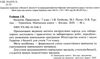 біологія 7 клас практикум  Уточнюйте  строки доставки (2-5 діб) Ціна (цена) 34.30грн. | придбати  купити (купить) біологія 7 клас практикум  Уточнюйте  строки доставки (2-5 діб) доставка по Украине, купить книгу, детские игрушки, компакт диски 2