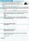 біологія 7 клас практикум  Уточнюйте  строки доставки (2-5 діб) Ціна (цена) 34.30грн. | придбати  купити (купить) біологія 7 клас практикум  Уточнюйте  строки доставки (2-5 діб) доставка по Украине, купить книгу, детские игрушки, компакт диски 4