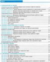 біологія 7 клас практикум  Уточнюйте  строки доставки (2-5 діб) Ціна (цена) 34.30грн. | придбати  купити (купить) біологія 7 клас практикум  Уточнюйте  строки доставки (2-5 діб) доставка по Украине, купить книгу, детские игрушки, компакт диски 3