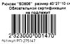 Рюкзак SD 806 Ціна (цена) 338.90грн. | придбати  купити (купить) Рюкзак SD 806 доставка по Украине, купить книгу, детские игрушки, компакт диски 4