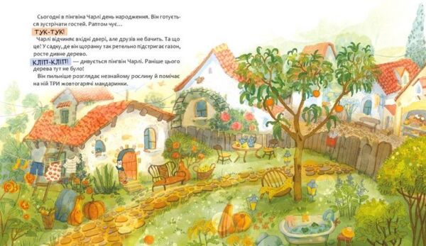 Доторкнутися до веселки Ціна (цена) 354.90грн. | придбати  купити (купить) Доторкнутися до веселки доставка по Украине, купить книгу, детские игрушки, компакт диски 1