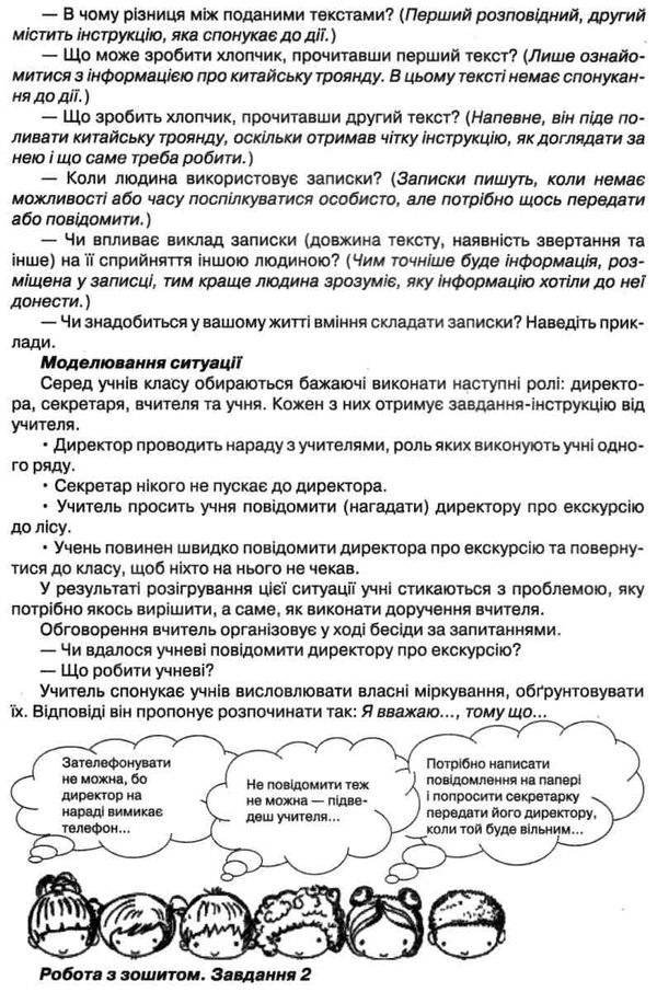 уценка должек я дослідник розробки уроків та методичні рекомендації 4 клас книга   купити Ціна (цена) 22.00грн. | придбати  купити (купить) уценка должек я дослідник розробки уроків та методичні рекомендації 4 клас книга   купити доставка по Украине, купить книгу, детские игрушки, компакт диски 4