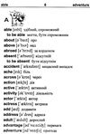 словник англо-український українсько-англійський 4 000 слів книга    сер Ціна (цена) 48.00грн. | придбати  купити (купить) словник англо-український українсько-англійський 4 000 слів книга    сер доставка по Украине, купить книгу, детские игрушки, компакт диски 3