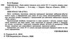 руденко інформатика бази даних модуль для учнів 10-11 класи рівень стандарту Ціна (цена) 49.64грн. | придбати  купити (купить) руденко інформатика бази даних модуль для учнів 10-11 класи рівень стандарту доставка по Украине, купить книгу, детские игрушки, компакт диски 2