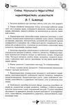 підліткова криза як зарадити та допомогти книга Ціна (цена) 59.00грн. | придбати  купити (купить) підліткова криза як зарадити та допомогти книга доставка по Украине, купить книгу, детские игрушки, компакт диски 5