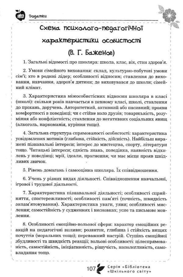 підліткова криза як зарадити та допомогти книга Ціна (цена) 59.00грн. | придбати  купити (купить) підліткова криза як зарадити та допомогти книга доставка по Украине, купить книгу, детские игрушки, компакт диски 5