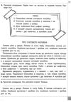нова школа 1 клас другий рівень читаємо розуміємо творимо книга Ціна (цена) 47.50грн. | придбати  купити (купить) нова школа 1 клас другий рівень читаємо розуміємо творимо книга доставка по Украине, купить книгу, детские игрушки, компакт диски 3