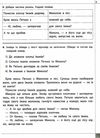 нова школа 1 клас другий рівень читаємо розуміємо творимо книга Ціна (цена) 47.50грн. | придбати  купити (купить) нова школа 1 клас другий рівень читаємо розуміємо творимо книга доставка по Украине, купить книгу, детские игрушки, компакт диски 2