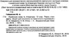 уцінка українська мова та література 10 клас зошит для поточного та тематичного оцінювання стран віт Ціна (цена) 31.00грн. | придбати  купити (купить) уцінка українська мова та література 10 клас зошит для поточного та тематичного оцінювання стран віт доставка по Украине, купить книгу, детские игрушки, компакт диски 2