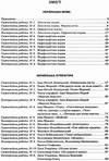 уцінка українська мова та література 10 клас зошит для поточного та тематичного оцінювання стран віт Ціна (цена) 31.00грн. | придбати  купити (купить) уцінка українська мова та література 10 клас зошит для поточного та тематичного оцінювання стран віт доставка по Украине, купить книгу, детские игрушки, компакт диски 3