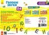 розумний паровозик голосні звуки Ціна (цена) 62.64грн. | придбати  купити (купить) розумний паровозик голосні звуки доставка по Украине, купить книгу, детские игрушки, компакт диски 2