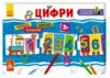 розумний паровозик цифри Ціна (цена) 67.90грн. | придбати купити (купить) розумний паровозик цифри доставка по Украине, купить книгу, детские игрушки, компакт диски 0 розумний паровозик цифри Ціна (цена) 67.90грн. | придбати купити (купить) розумний паровозик цифри доставка по Украине, купить книгу, детские игрушки, компакт диски 0
