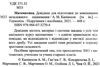 зно математика довідник Уточнюйте кількість Ціна (цена) 200.00грн. | придбати  купити (купить) зно математика довідник Уточнюйте кількість доставка по Украине, купить книгу, детские игрушки, компакт диски 2