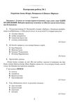 зошит з української літератури 10 клас авраменко    зошит для контрольних робіт Ціна (цена) 41.91грн. | придбати  купити (купить) зошит з української літератури 10 клас авраменко    зошит для контрольних робіт доставка по Украине, купить книгу, детские игрушки, компакт диски 3