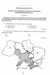 зошит з української літератури 10 клас авраменко    зошит для контрольних робіт Ціна (цена) 39.60грн. | придбати  купити (купить) зошит з української літератури 10 клас авраменко    зошит для контрольних робіт доставка по Украине, купить книгу, детские игрушки, компакт диски 4