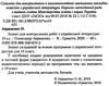 зошит з української літератури 10 клас авраменко    зошит для контрольних робіт Ціна (цена) 39.60грн. | придбати  купити (купить) зошит з української літератури 10 клас авраменко    зошит для контрольних робіт доставка по Украине, купить книгу, детские игрушки, компакт диски 2