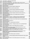 кравцова українська мова 1 клас мій конспект частина 1 до підручника вашуленка Ціна (цена) 96.30грн. | придбати  купити (купить) кравцова українська мова 1 клас мій конспект частина 1 до підручника вашуленка доставка по Украине, купить книгу, детские игрушки, компакт диски 4