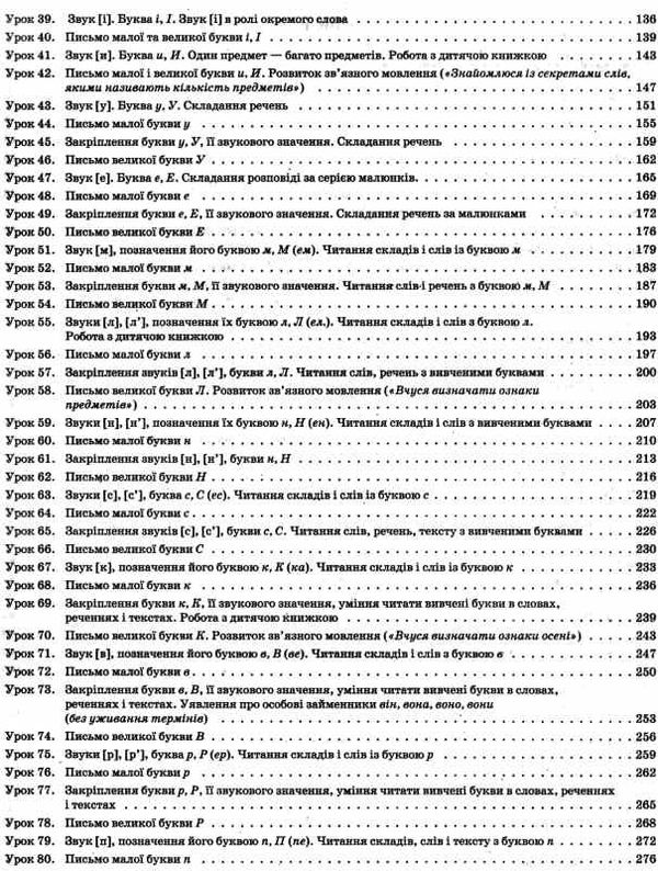 кравцова українська мова 1 клас мій конспект частина 1 до підручника вашуленка Ціна (цена) 96.30грн. | придбати  купити (купить) кравцова українська мова 1 клас мій конспект частина 1 до підручника вашуленка доставка по Украине, купить книгу, детские игрушки, компакт диски 4