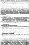 голобородько українська мова 10 клас 1 семестр усі уроки Ціна (цена) 44.64грн. | придбати  купити (купить) голобородько українська мова 10 клас 1 семестр усі уроки доставка по Украине, купить книгу, детские игрушки, компакт диски 7