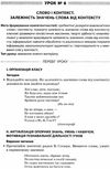 голобородько українська мова 10 клас 1 семестр усі уроки Ціна (цена) 44.64грн. | придбати  купити (купить) голобородько українська мова 10 клас 1 семестр усі уроки доставка по Украине, купить книгу, детские игрушки, компакт диски 6