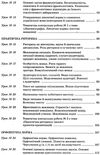 голобородько українська мова 10 клас 1 семестр усі уроки Ціна (цена) 44.64грн. | придбати  купити (купить) голобородько українська мова 10 клас 1 семестр усі уроки доставка по Украине, купить книгу, детские игрушки, компакт диски 4