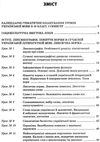 голобородько українська мова 10 клас 1 семестр усі уроки Ціна (цена) 44.64грн. | придбати  купити (купить) голобородько українська мова 10 клас 1 семестр усі уроки доставка по Украине, купить книгу, детские игрушки, компакт диски 3