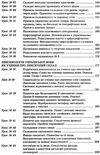слюніна українська мова 10 клас 1 семестр профіль усі уроки Ціна (цена) 82.28грн. | придбати  купити (купить) слюніна українська мова 10 клас 1 семестр профіль усі уроки доставка по Украине, купить книгу, детские игрушки, компакт диски 5