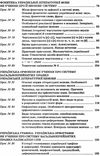 слюніна українська мова 10 клас 1 семестр профіль усі уроки Ціна (цена) 82.28грн. | придбати  купити (купить) слюніна українська мова 10 клас 1 семестр профіль усі уроки доставка по Украине, купить книгу, детские игрушки, компакт диски 4
