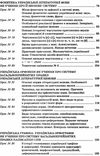 слюніна українська мова 10 клас 1 семестр профіль усі уроки Ціна (цена) 81.84грн. | придбати  купити (купить) слюніна українська мова 10 клас 1 семестр профіль усі уроки доставка по Украине, купить книгу, детские игрушки, компакт диски 4