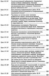 слюніна українська мова 10 клас 2 семестр профіль усі уроки Ціна (цена) 81.84грн. | придбати  купити (купить) слюніна українська мова 10 клас 2 семестр профіль усі уроки доставка по Украине, купить книгу, детские игрушки, компакт диски 7