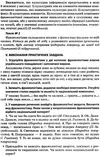 слюніна українська мова 10 клас 2 семестр профіль усі уроки Ціна (цена) 82.28грн. | придбати  купити (купить) слюніна українська мова 10 клас 2 семестр профіль усі уроки доставка по Украине, купить книгу, детские игрушки, компакт диски 11