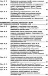 слюніна українська мова 10 клас 2 семестр профіль усі уроки Ціна (цена) 81.84грн. | придбати  купити (купить) слюніна українська мова 10 клас 2 семестр профіль усі уроки доставка по Украине, купить книгу, детские игрушки, компакт диски 4