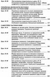 слюніна українська мова 10 клас 2 семестр профіль усі уроки Ціна (цена) 82.28грн. | придбати  купити (купить) слюніна українська мова 10 клас 2 семестр профіль усі уроки доставка по Украине, купить книгу, детские игрушки, компакт диски 5