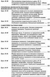 слюніна українська мова 10 клас 2 семестр профіль усі уроки Ціна (цена) 81.84грн. | придбати  купити (купить) слюніна українська мова 10 клас 2 семестр профіль усі уроки доставка по Украине, купить книгу, детские игрушки, компакт диски 5