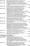 слюніна українська мова 10 клас 2 семестр профіль усі уроки Ціна (цена) 81.84грн. | придбати  купити (купить) слюніна українська мова 10 клас 2 семестр профіль усі уроки доставка по Украине, купить книгу, детские игрушки, компакт диски 8