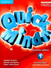 Quick minds 1 activity book зошит Ukrainian edition безкоштовний тічер на 20 примірників Quick minds 1 activity book зошит Ukrainian edition безкоштовний тічер на 20 примірників
