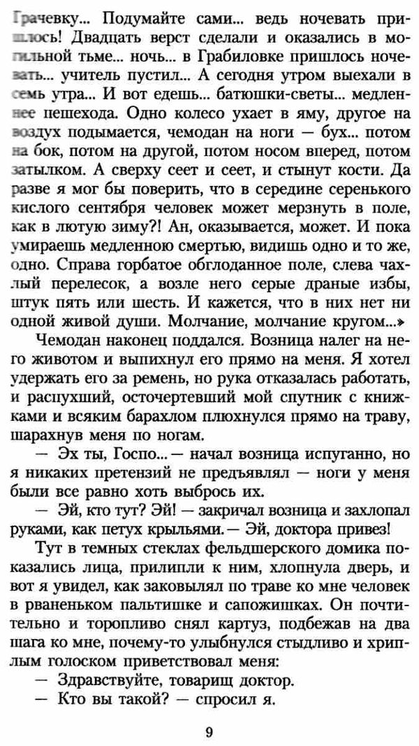 булгаков морфий книга    серия азбука классика Ціна (цена) 50.50грн. | придбати  купити (купить) булгаков морфий книга    серия азбука классика доставка по Украине, купить книгу, детские игрушки, компакт диски 6