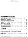 булгаков морфий книга    серия азбука классика Ціна (цена) 47.60грн. | придбати  купити (купить) булгаков морфий книга    серия азбука классика доставка по Украине, купить книгу, детские игрушки, компакт диски 3